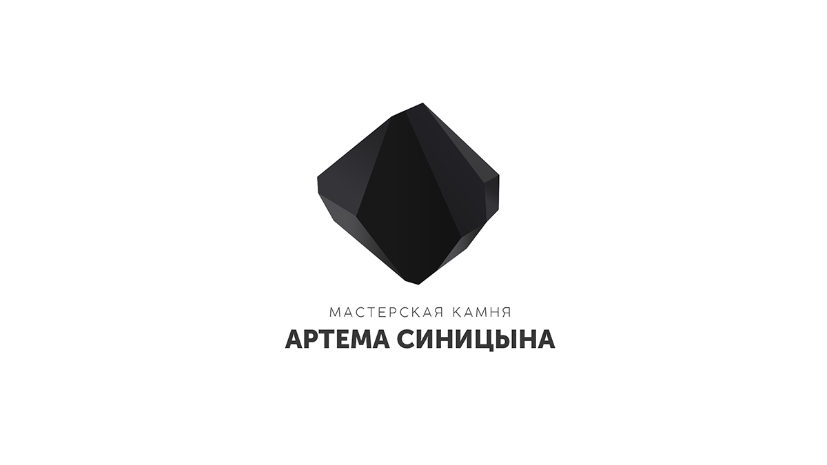 Logo version #1 for Stone Workshop of Artyom Sinitsin (Sochi)