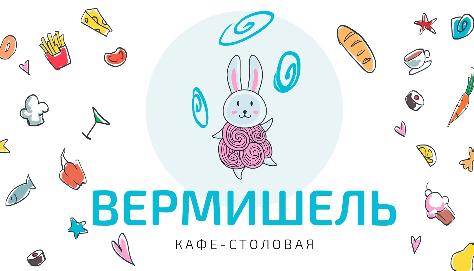 Фирменный стиль кафе-бистро Вермишель (версия 1)