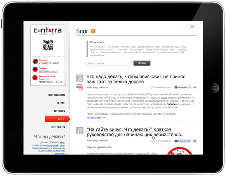 QR (Quick Response) code at Contorra