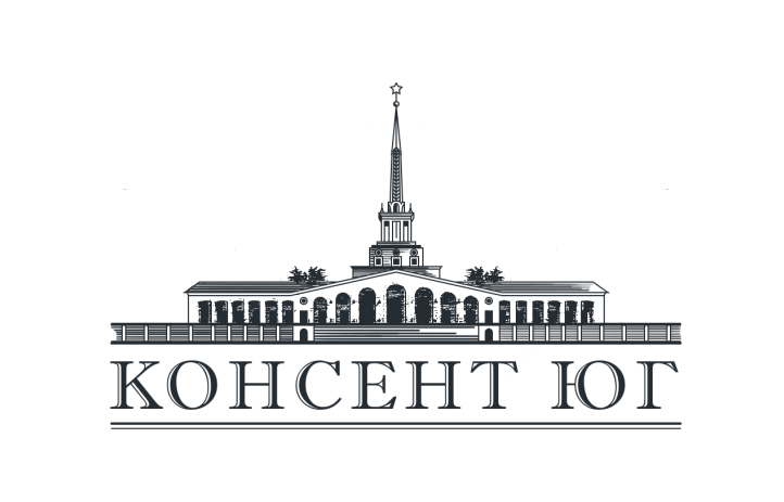 Логотип компании Консент Юг (Сочи)