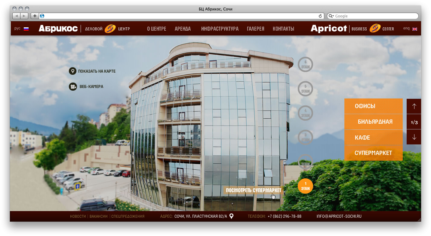 Apricot, business center - main page design (day)