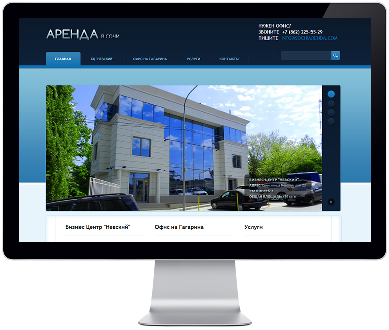 Business center on Nevskaya: screenshot