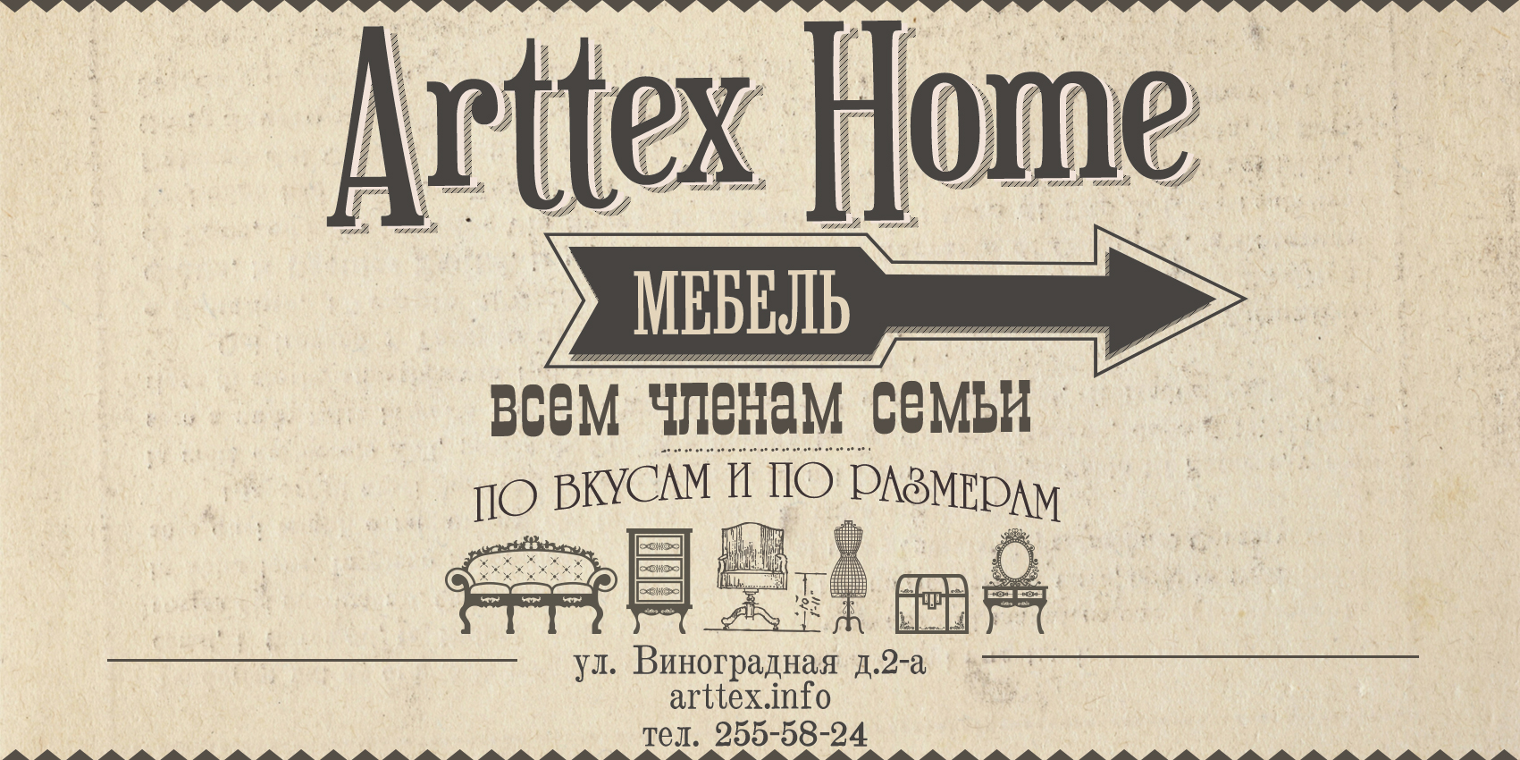 Arttex Home big board design, 3х6 m