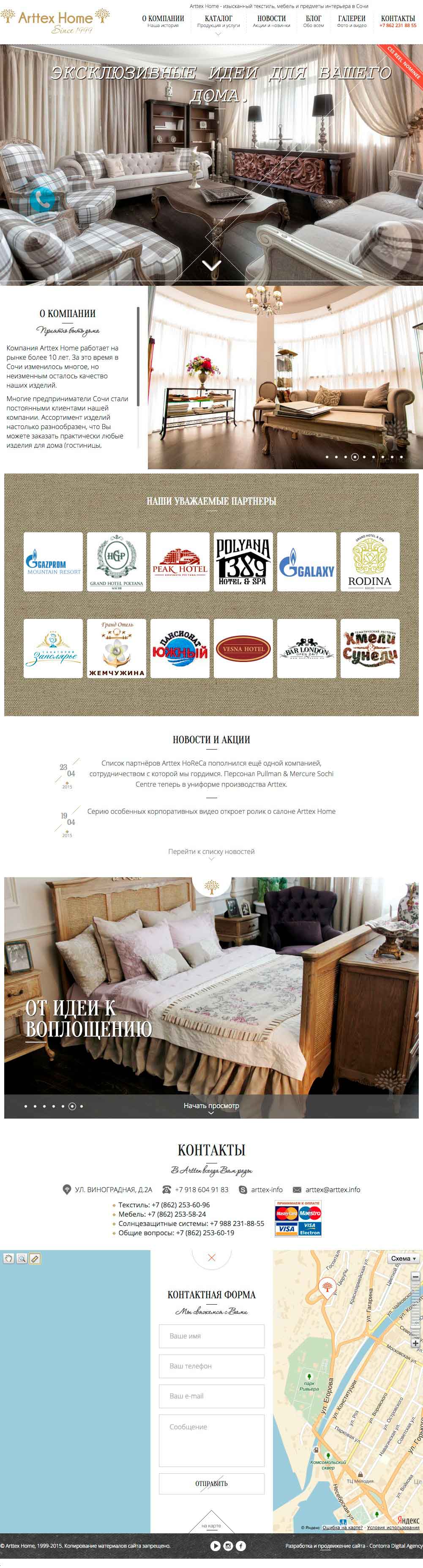 Arttex Home, whole main page