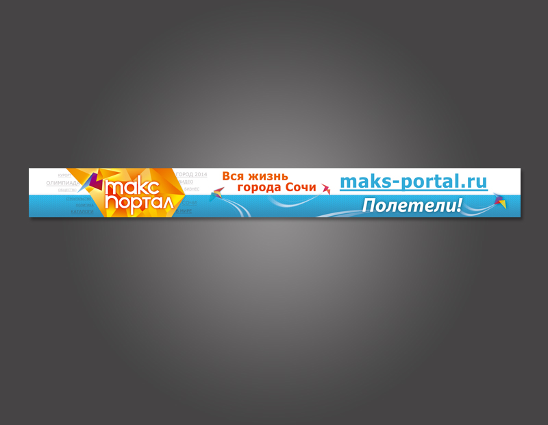 Banner design for Maks Portal