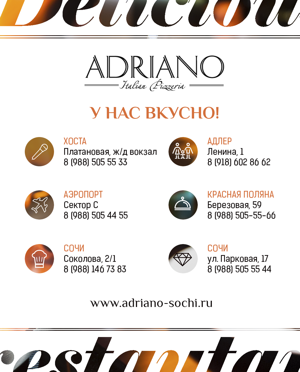 Design №2: outdoor ad for Adriano