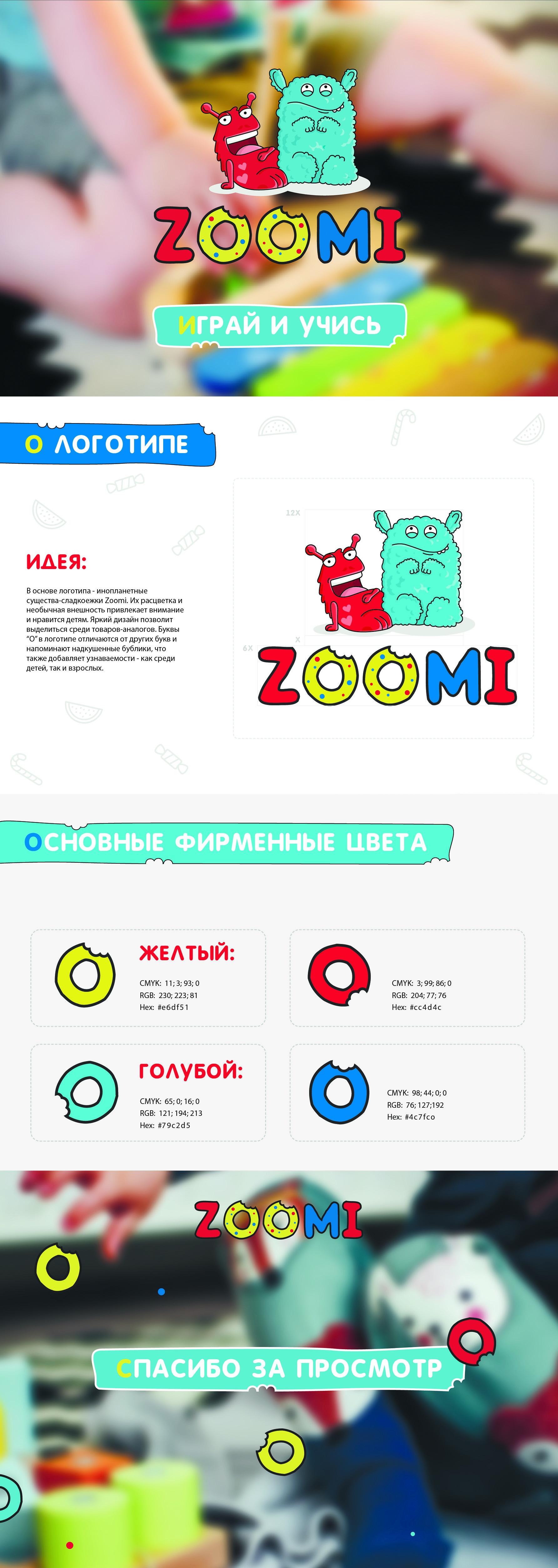 Логотип для сети магазинов игрушек Zoomi (лонгшот)