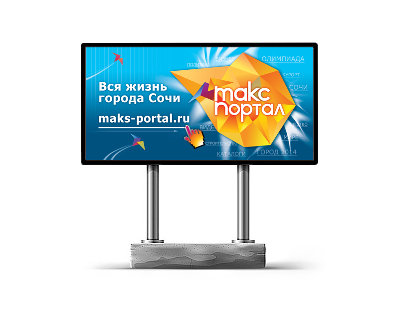 Bigboard design for Maks Portal