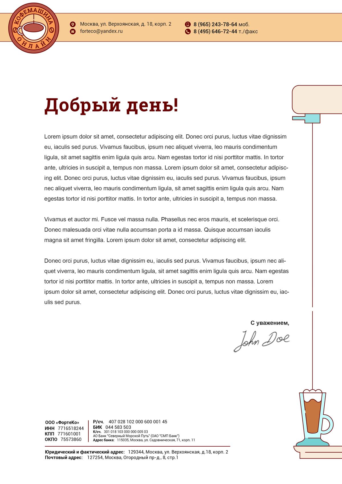 Form design for Coffee Machine Online (Moscow)