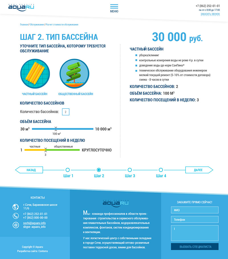 Шаг 2: Выберите тип бассейна