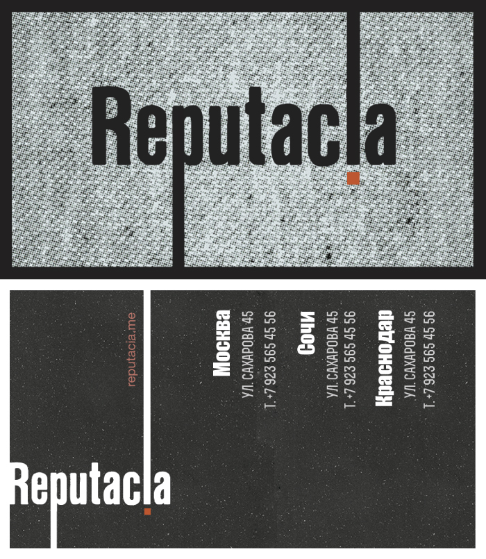 Business card for Reputacia, version 1