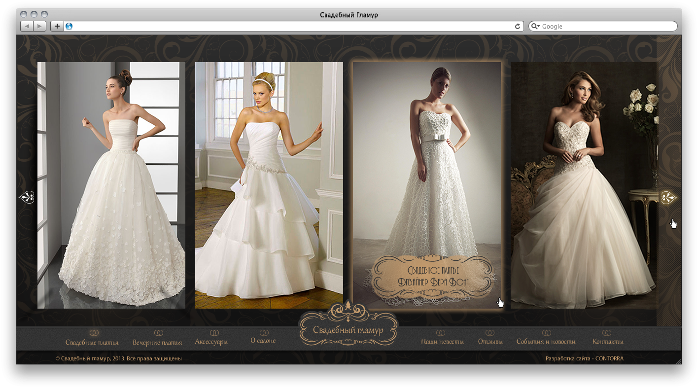 Svadebny Glamur (website design) - catalog