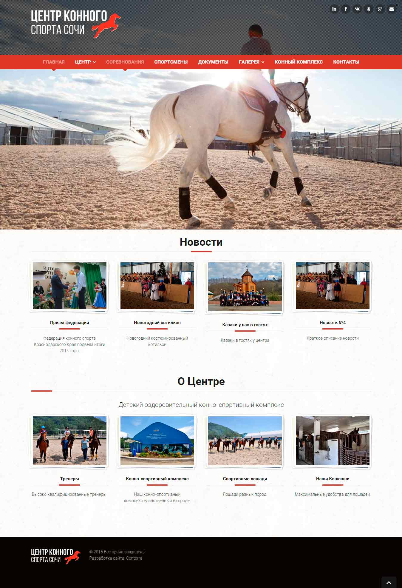 Main page - Horse riding center