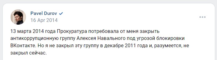 "The court released Durov after his decision to sell Telegram to Microsoft": true or fake?