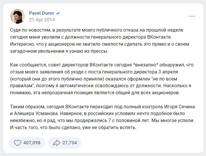 "The court released Durov after his decision to sell Telegram to Microsoft": true or fake?