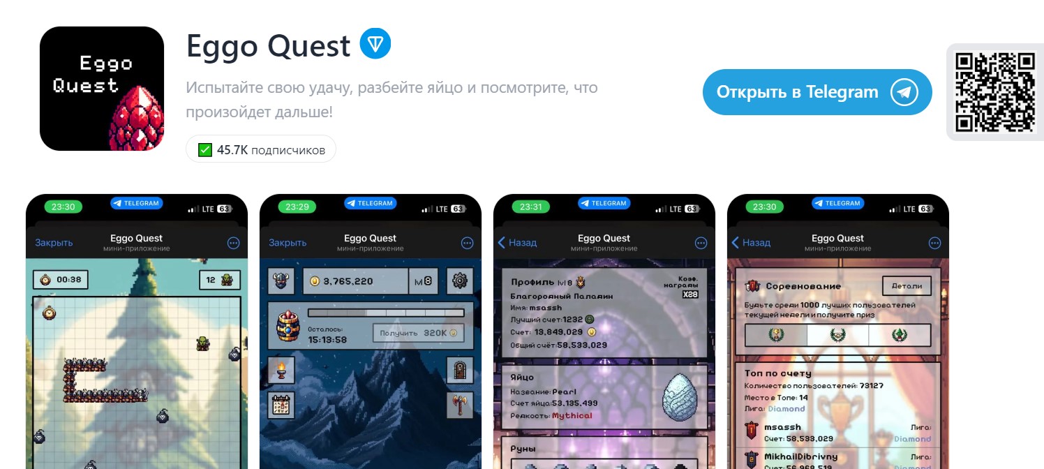 Eggo Quest, a game on Telegram: how to play? Is it a scam or not? Magic eggs from space