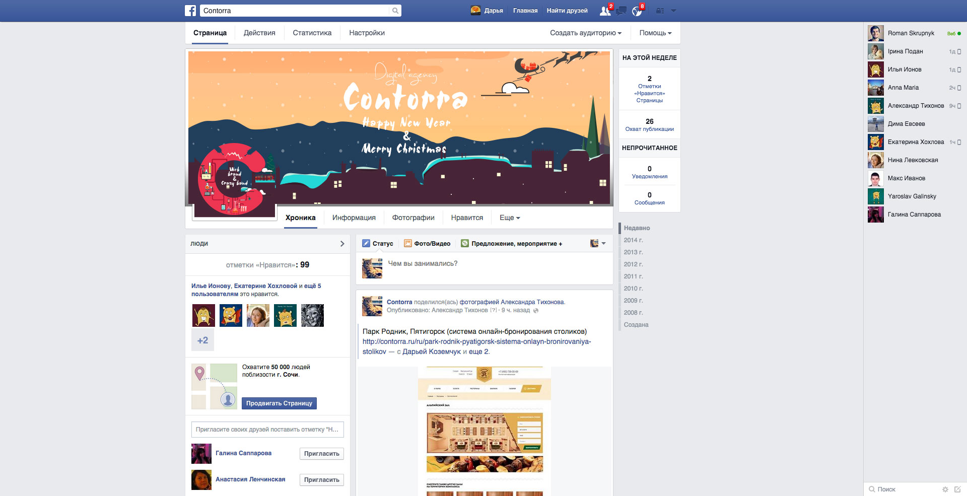 Our Facebook acc: cover & avatar