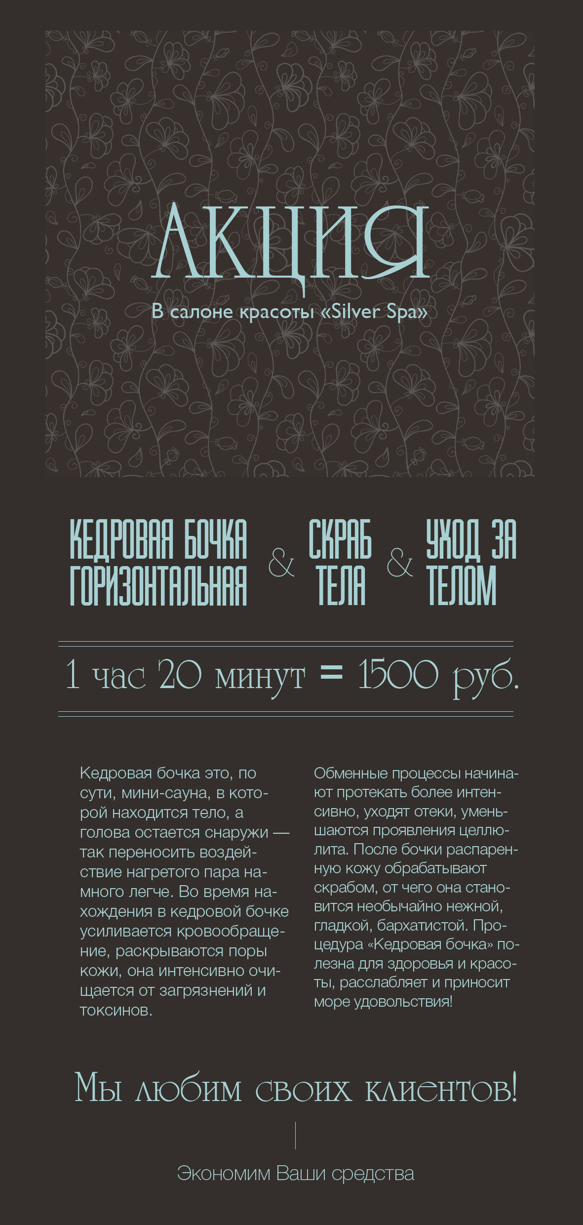 Flyer, side 2