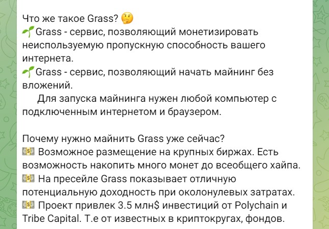 What is Grass? Mining in the Chrome browser without investment What is Grass? Mining in the Chrome browser without investment