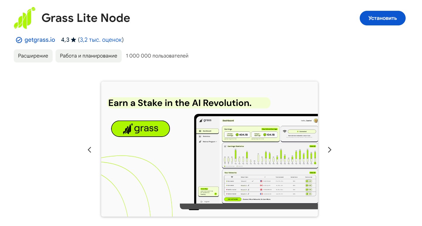 Grass - mining in the Chrome browser and passive income without investment! How to install the Grass node on a PC for 2x income?