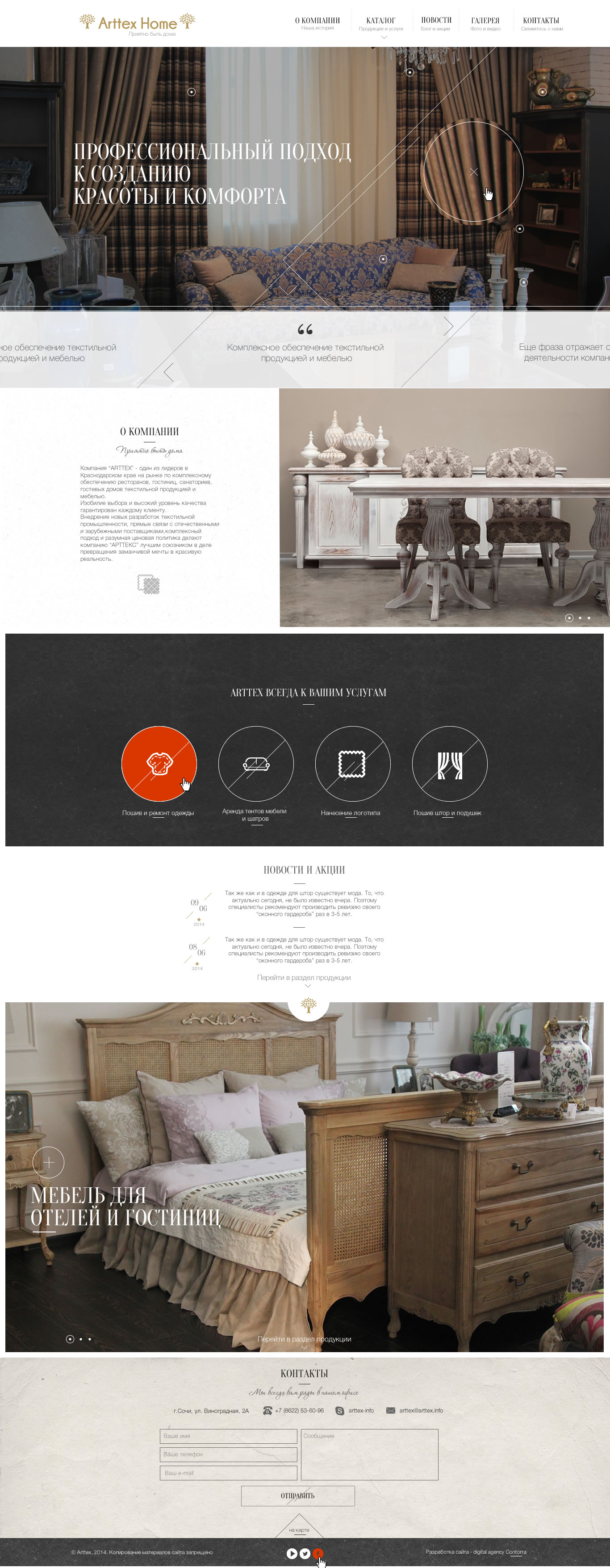 Main page design for Arttex Home