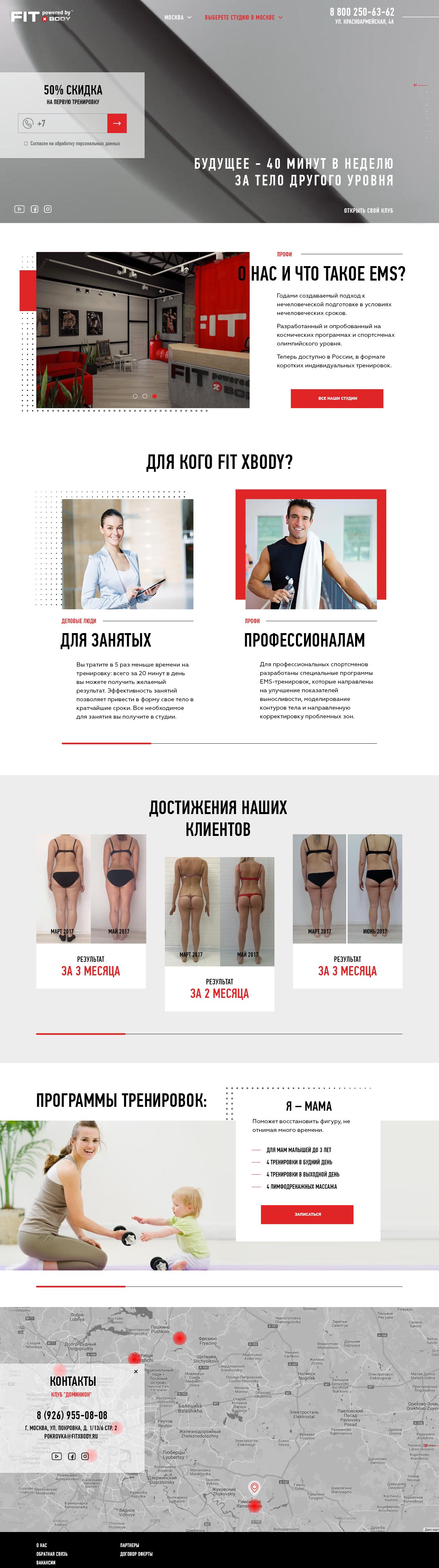 Лонгшот для проекта Fit XBody на Behance