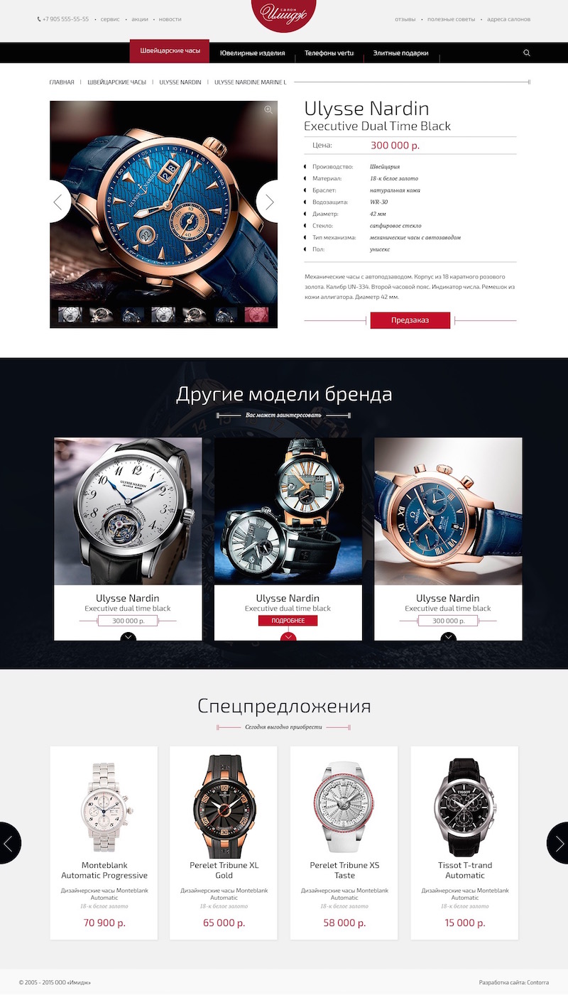 Image, product page layout