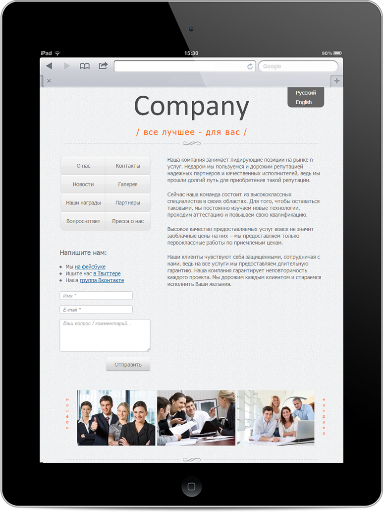 Corporate classics: tablet screenshot mockup