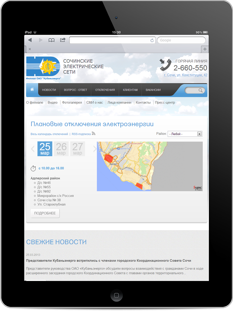 Sochi Power Networks - iPad