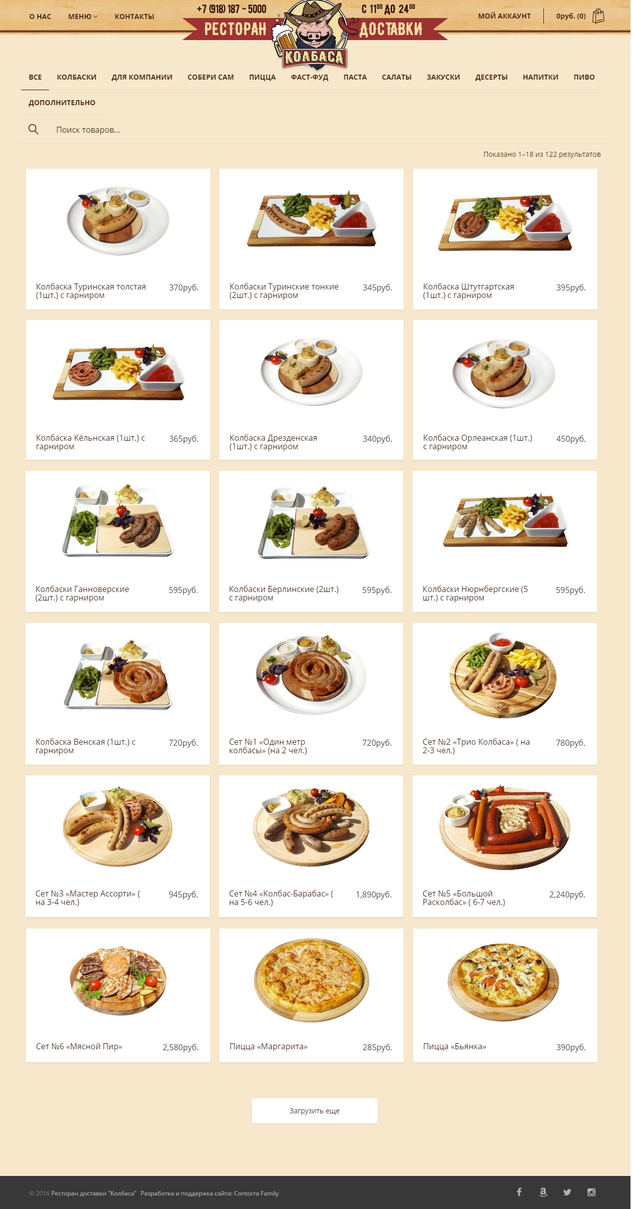 Kolbasa food delivery: main page screenshot