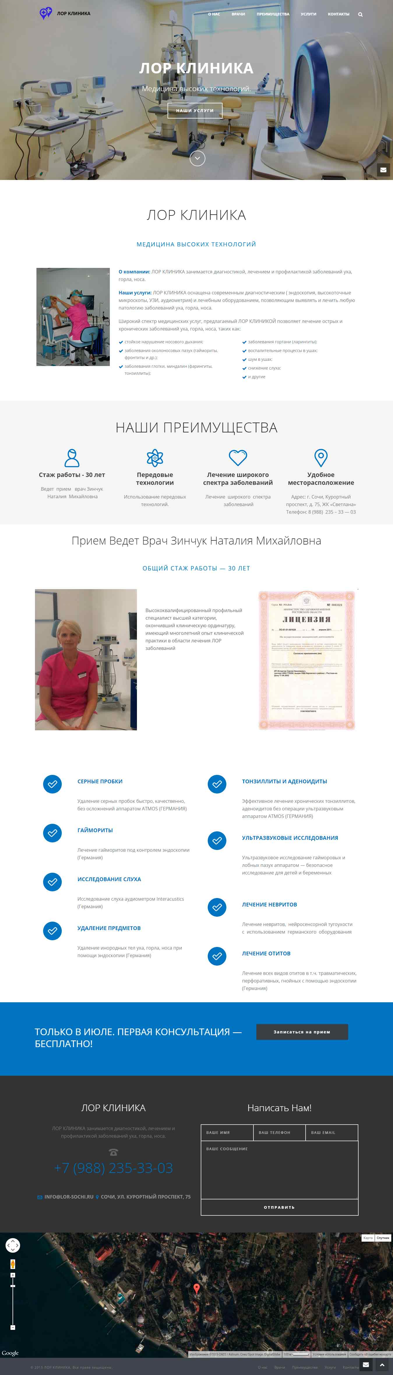 LOR Clinic website screenshot