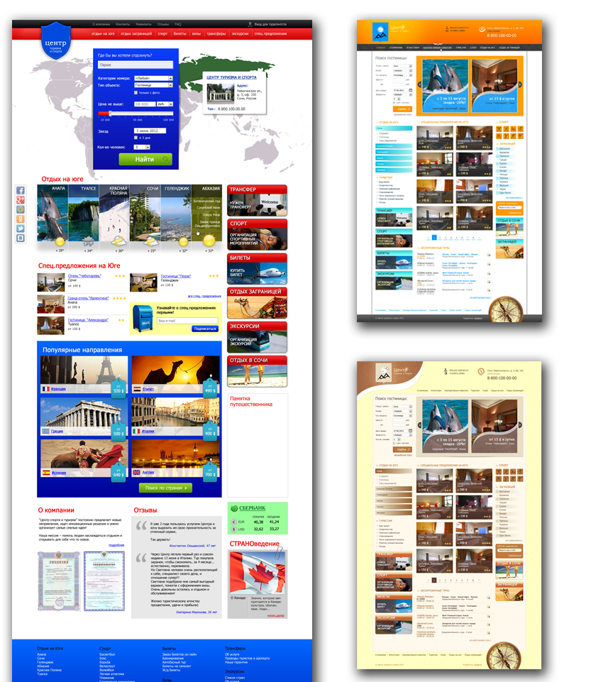 Imperia Otdykha, more main page versions