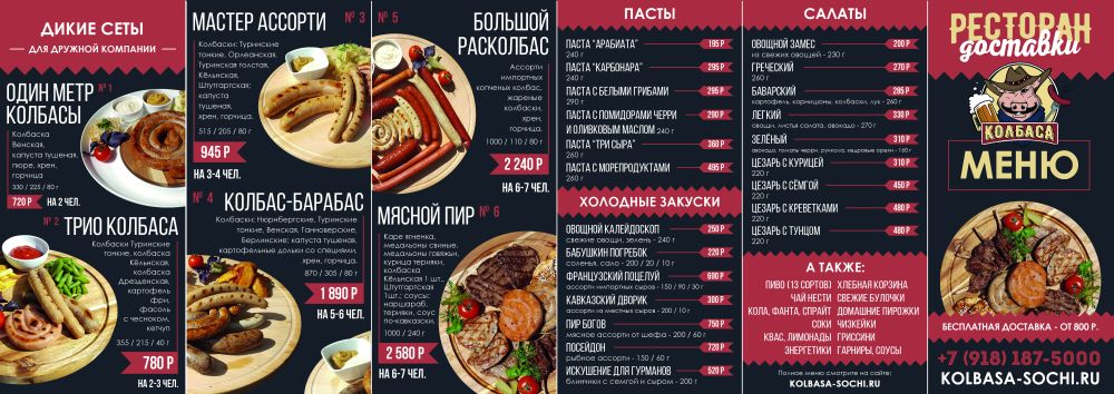 Delivery menu design, frontside