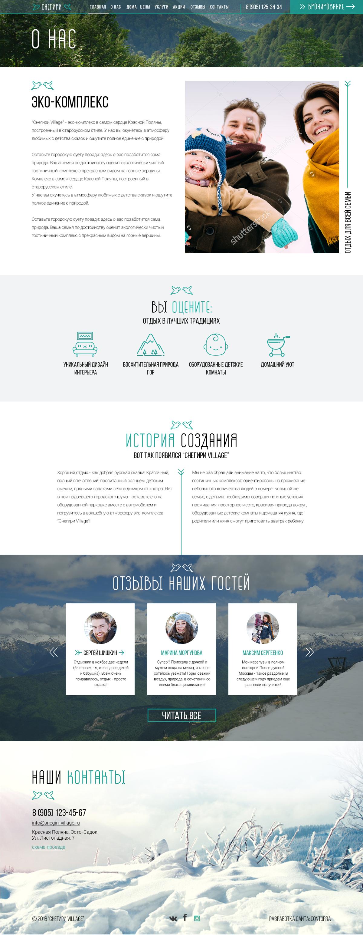 About layout: snegiri-village.ru