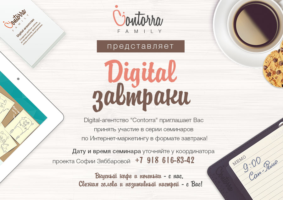 Digital breakfast advertising, page 1