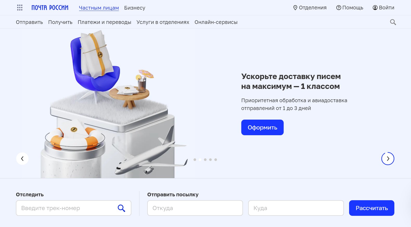 Почта России не работает сегодня? "Не могу оформить отправку письма", "Ошибка при получении ШПИ", "Сбой в отслеживании посылки": причины сбоя сервисов Почты России в сентябре 2024
