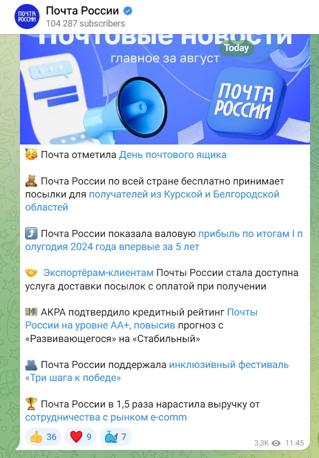 Почта России не работает сегодня? "Не могу оформить отправку письма", "Ошибка при получении ШПИ", "Сбой в отслеживании посылки": причины сбоя сервисов Почты России в сентябре 2024