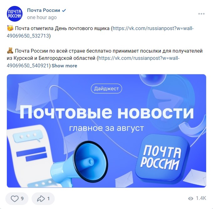 Почта России не работает сегодня? "Не могу оформить отправку письма", "Ошибка при получении ШПИ", "Сбой в отслеживании посылки": причины сбоя сервисов Почты России в сентябре 2024