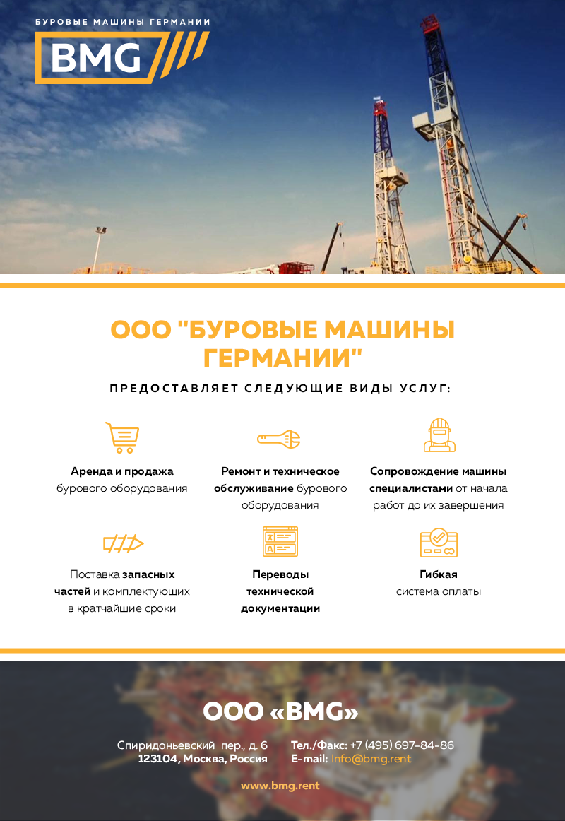 Дизайн e-mail рассылки BMG