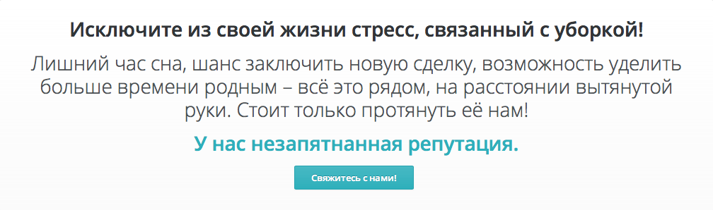 Блок "Свяжитесь с нами!"