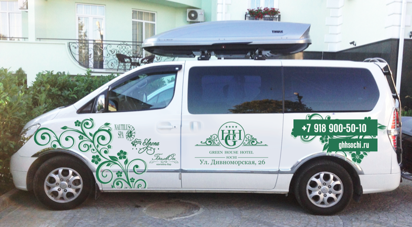 Sticker for Green House van, ver. 6