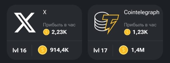 Card X, level 16 - 914k, 236 profit per hour