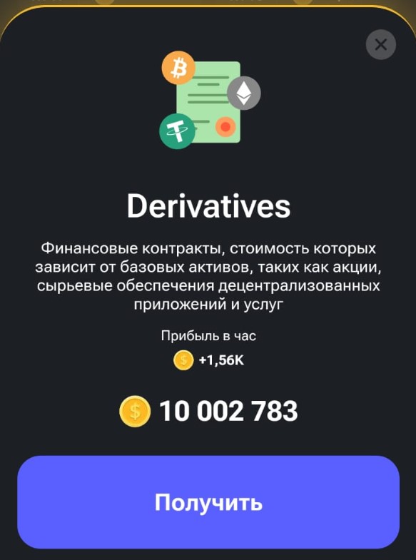 How to unlock the Derivatives card? How to unlock the Derivatives card?