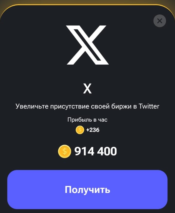X in Hamster Kombat: how much profit does the card give? Where to find it? X in Hamster Kombat: how much profit does the card give? Where to find it?