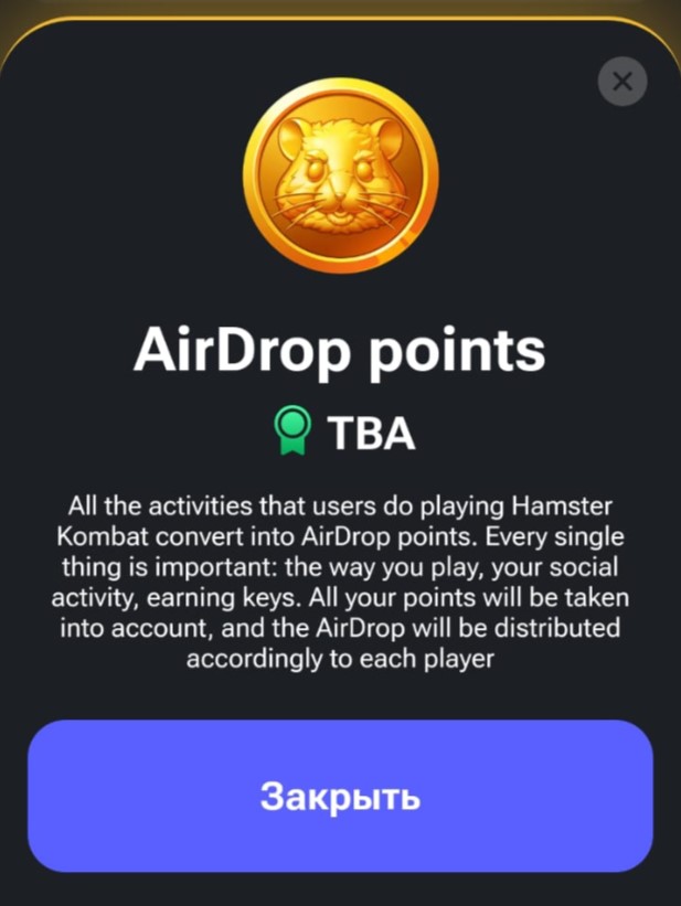 Airdrop in Hamster Kombat: what will you get airdrop points for? What is TBA?