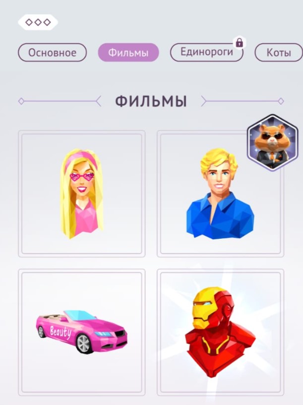 How to play Polysphere: Art Puzzle and get codes for keys in Hamster Kombat?