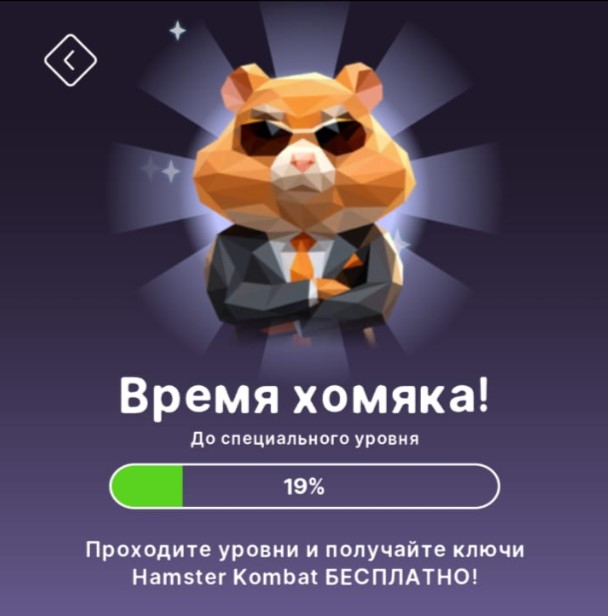 How to play Polysphere: Art Puzzle and get codes for keys in Hamster Kombat?