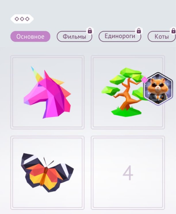 How to play Polysphere: Art Puzzle and get codes for keys in Hamster Kombat?
