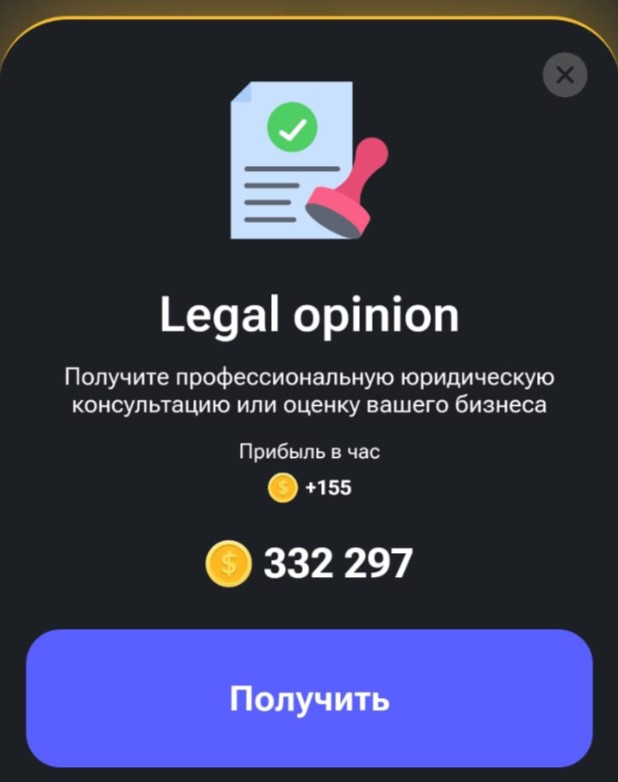 Legal Opinion Card in Hamster Kombat: Upgrade Cost and Hourly Profit (PPH)