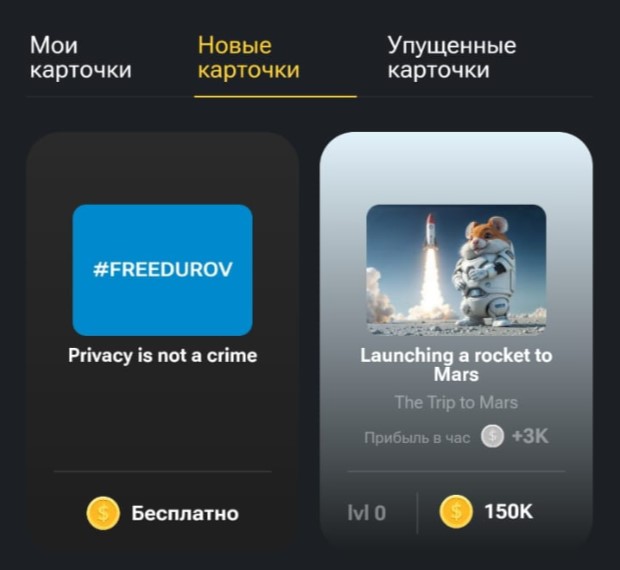FREEDUROV: new card in Hamster Kombat dedicated to Pavel Durov